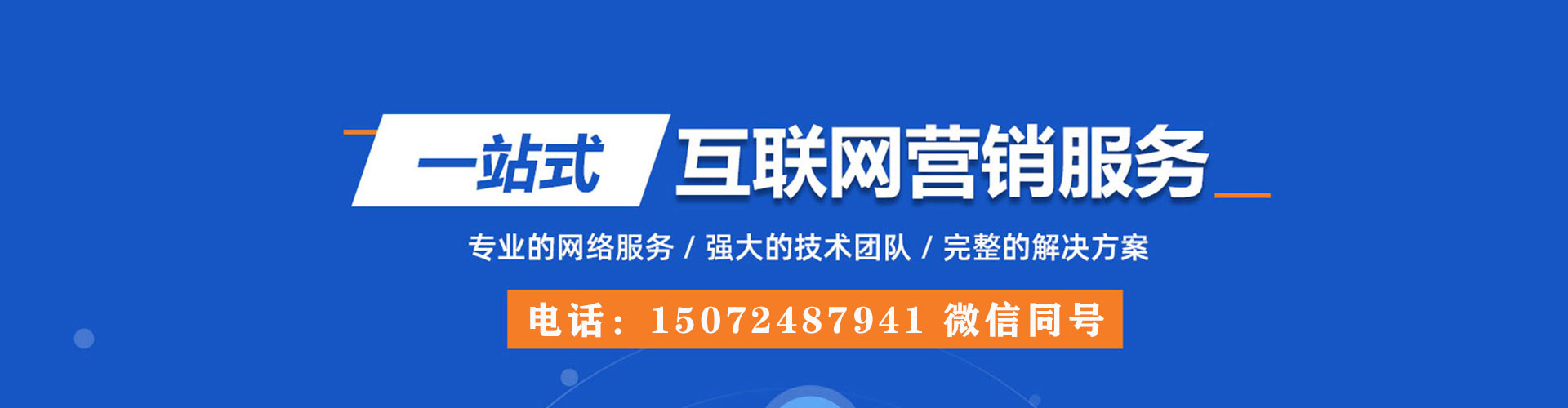 洪洞百度代理开户